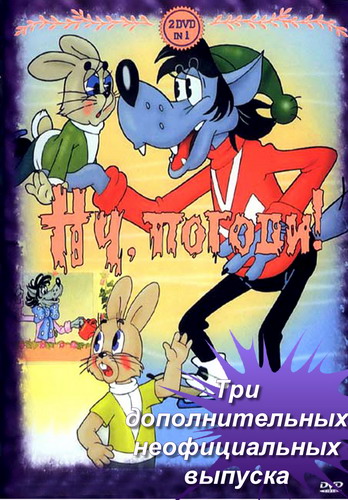 мультфильм Ну, погоди! ВСЕ ВЫПУСКИ! (1976